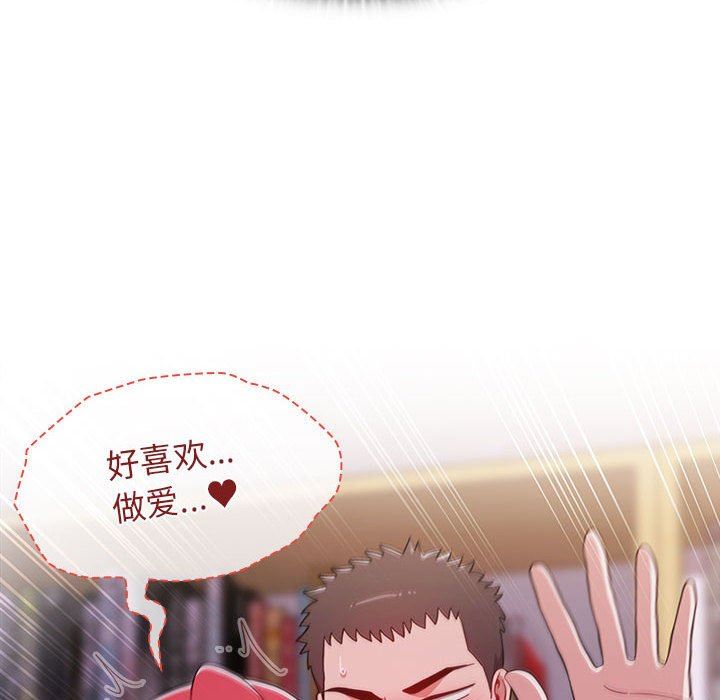 《小孩子才做选择》漫画 第45話