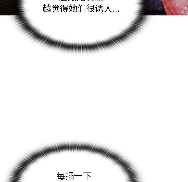 《小孩子才做选择》漫画 第45話