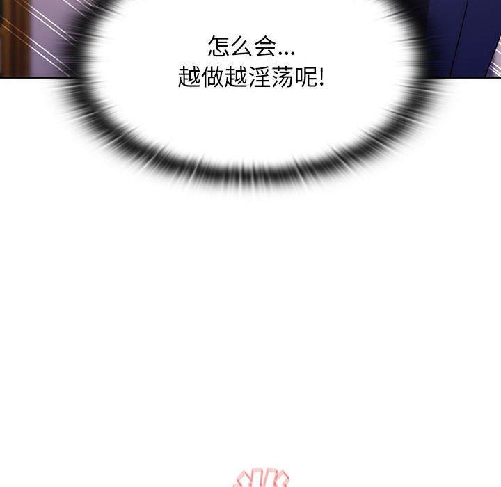 《小孩子才做选择》漫画 第45話