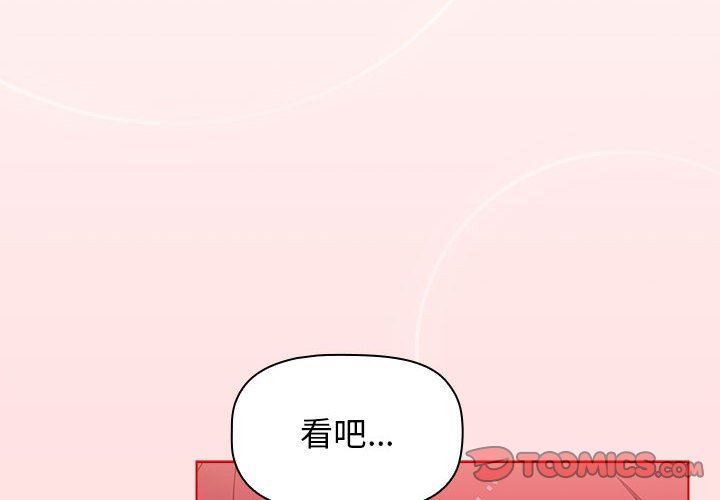 《小孩子才做选择》漫画 第47話