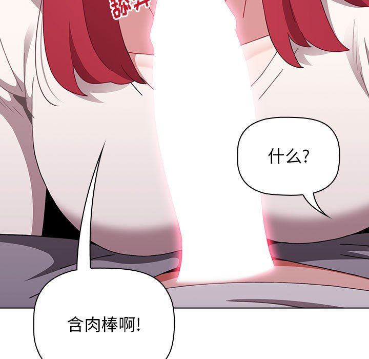 《小孩子才做选择》漫画 第47話
