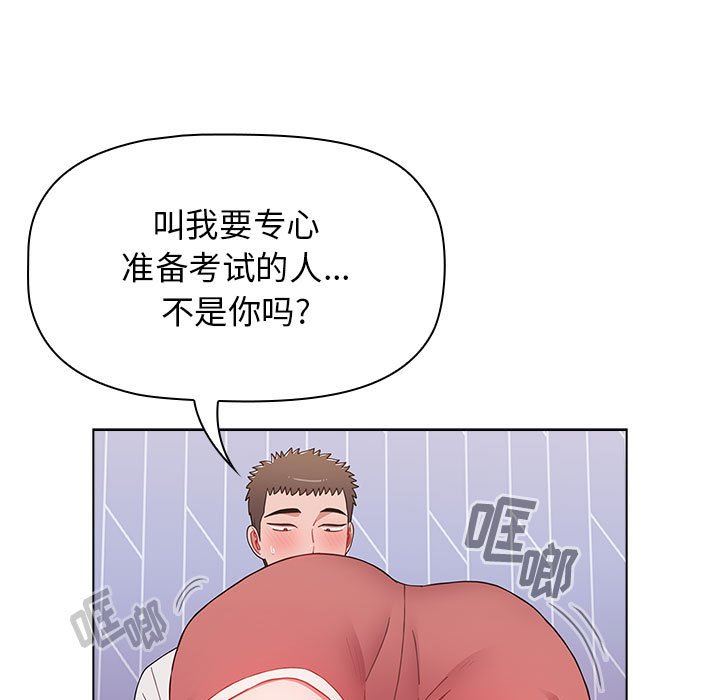 《小孩子才做选择》漫画 第47話