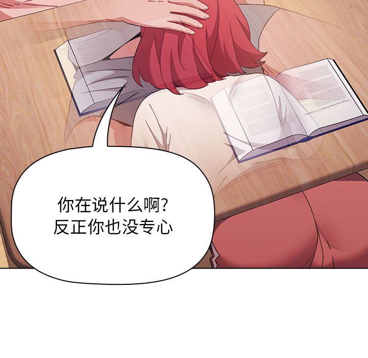 《小孩子才做选择》漫画 第47話