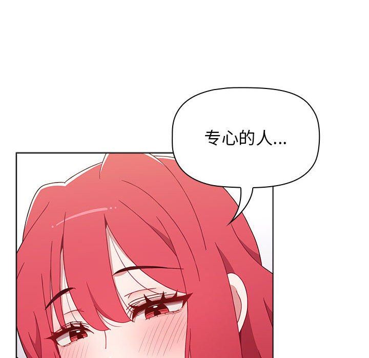 《小孩子才做选择》漫画 第47話