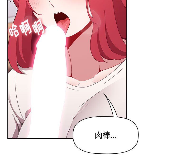 《小孩子才做选择》漫画 第47話