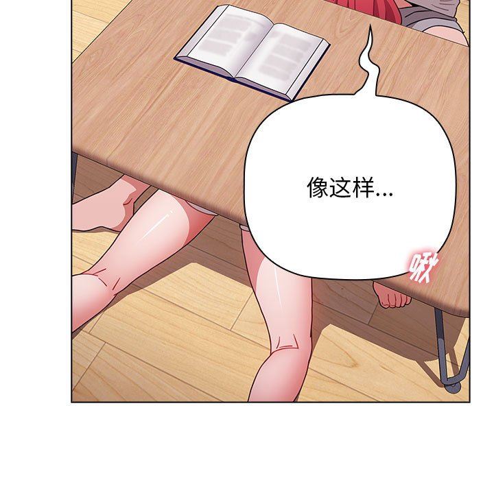 《小孩子才做选择》漫画 第47話