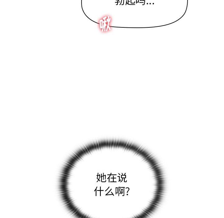 《小孩子才做选择》漫画 第47話
