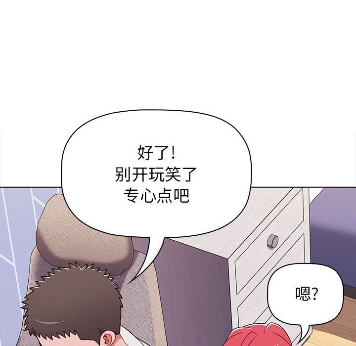 《小孩子才做选择》漫画 第47話
