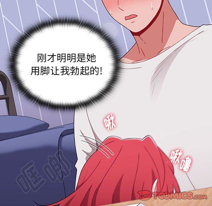 《小孩子才做选择》漫画 第47話