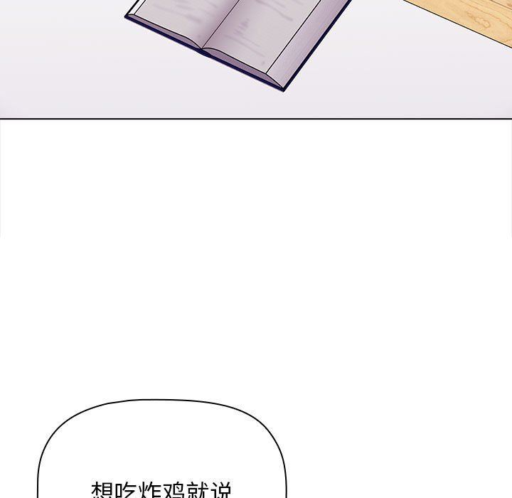 《小孩子才做选择》漫画 第47話
