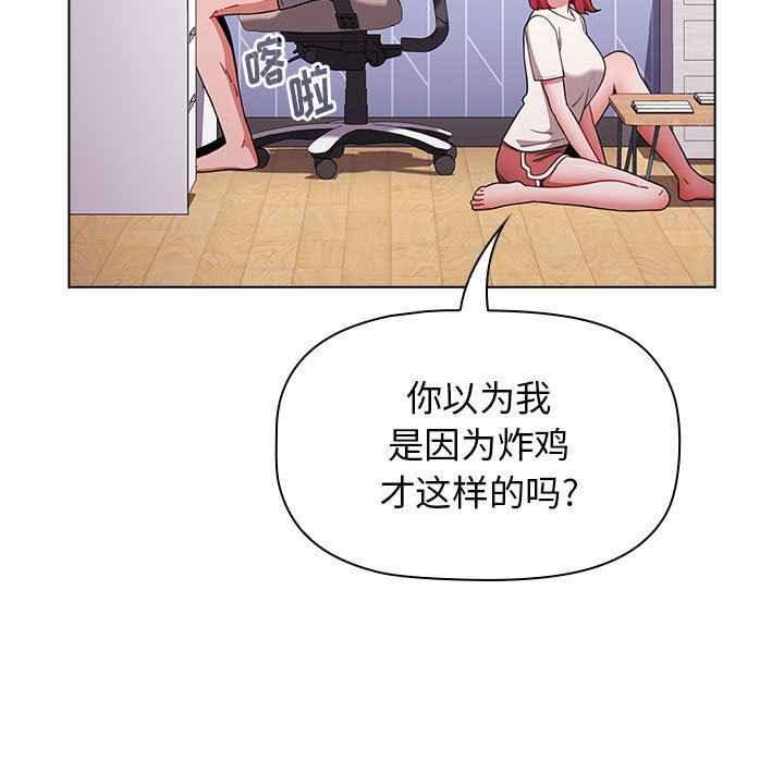 《小孩子才做选择》漫画 第47話