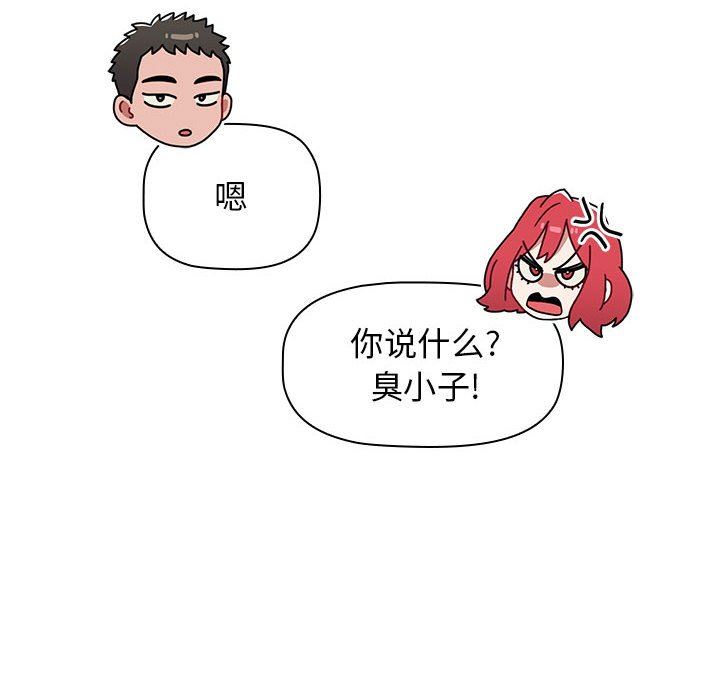 《小孩子才做选择》漫画 第47話