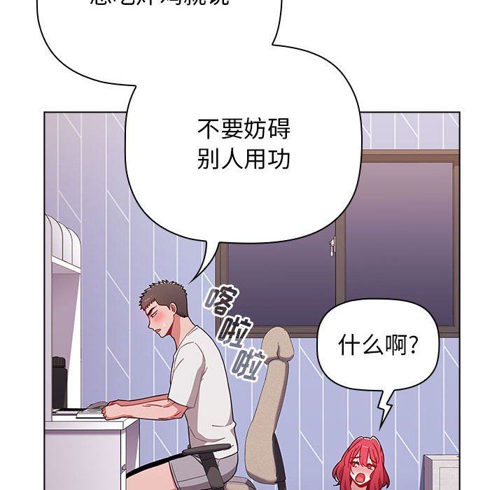 《小孩子才做选择》漫画 第47話