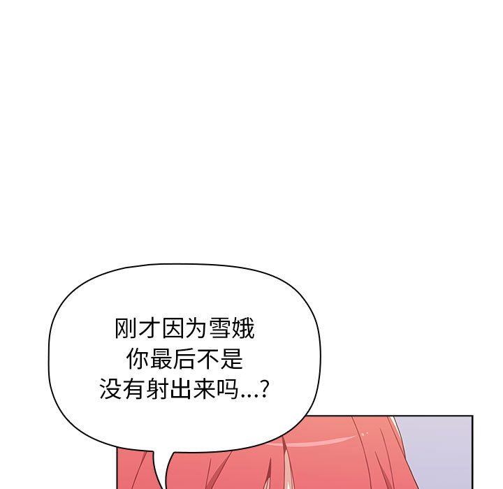 《小孩子才做选择》漫画 第47話