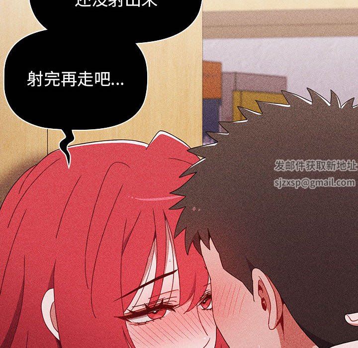 《小孩子才做选择》漫画 第47話