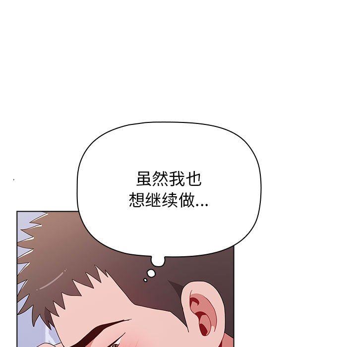 《小孩子才做选择》漫画 第47話