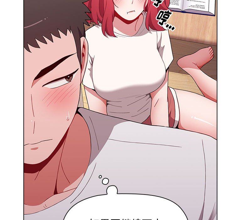 《小孩子才做选择》漫画 第47話