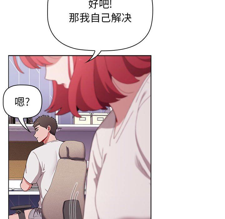 《小孩子才做选择》漫画 第47話