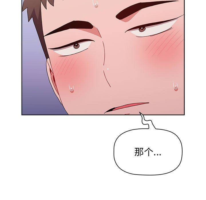 《小孩子才做选择》漫画 第47話