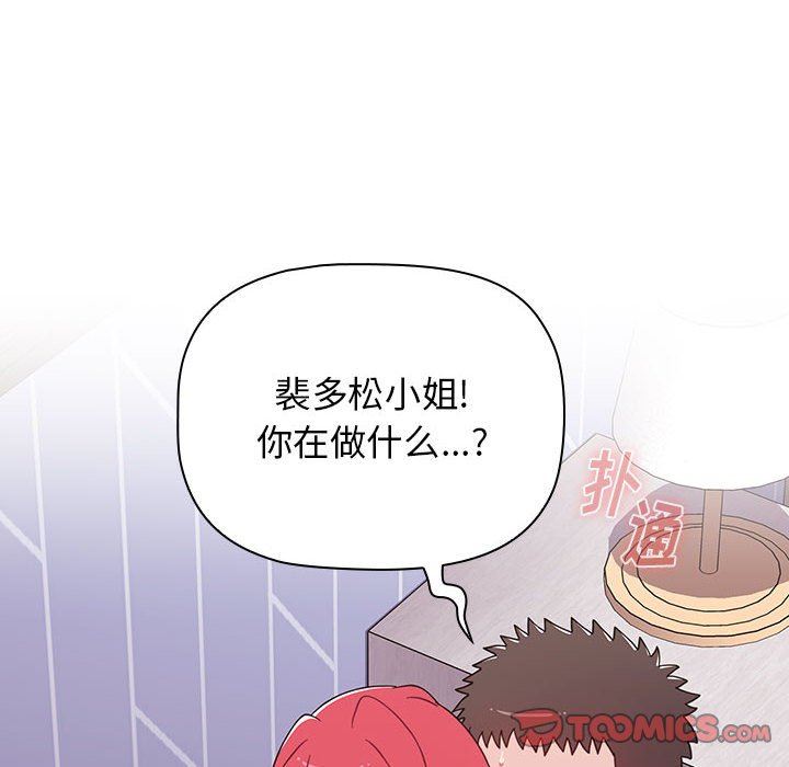 《小孩子才做选择》漫画 第47話