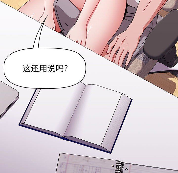 《小孩子才做选择》漫画 第47話