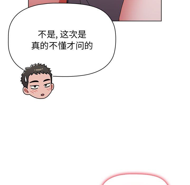 《小孩子才做选择》漫画 第47話