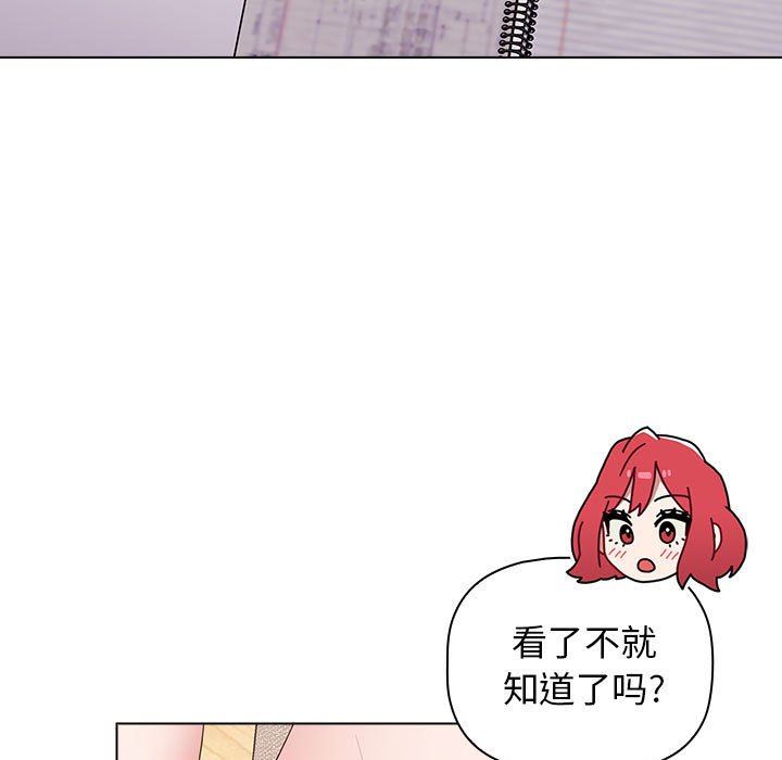 《小孩子才做选择》漫画 第47話