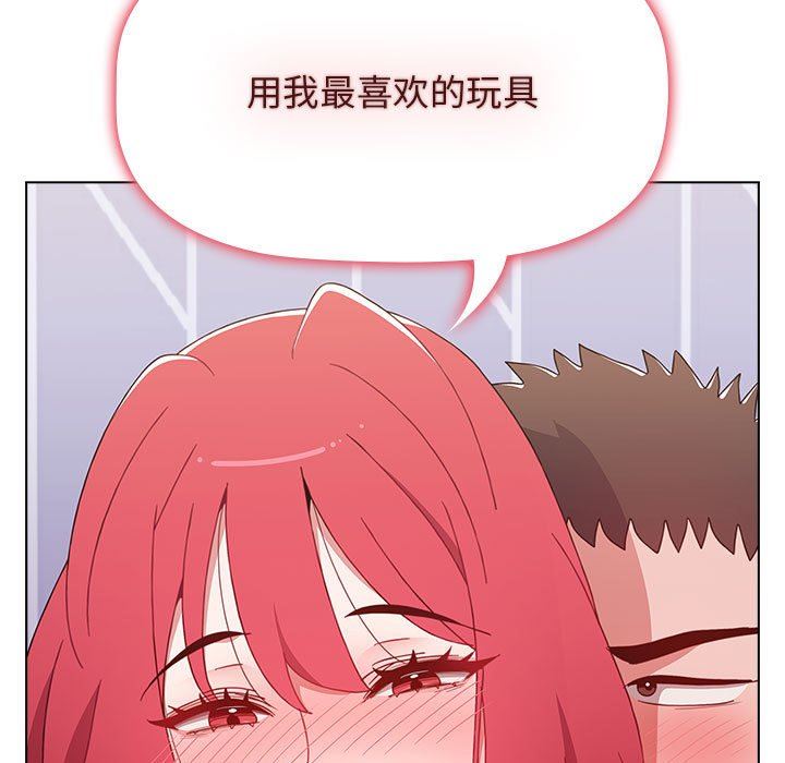 《小孩子才做选择》漫画 第47話