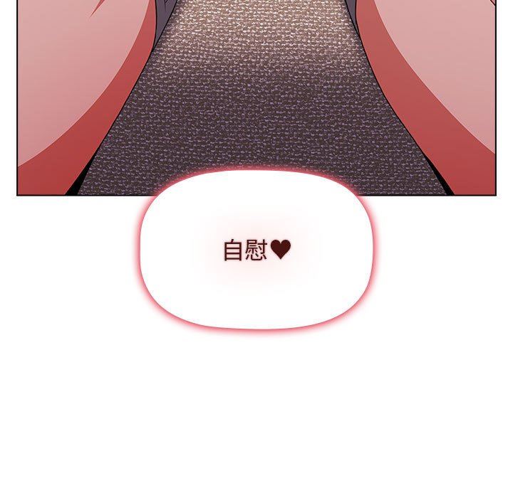 《小孩子才做选择》漫画 第47話