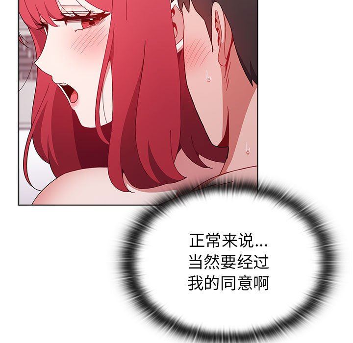 《小孩子才做选择》漫画 第47話