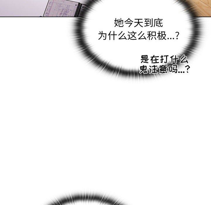 《小孩子才做选择》漫画 第47話