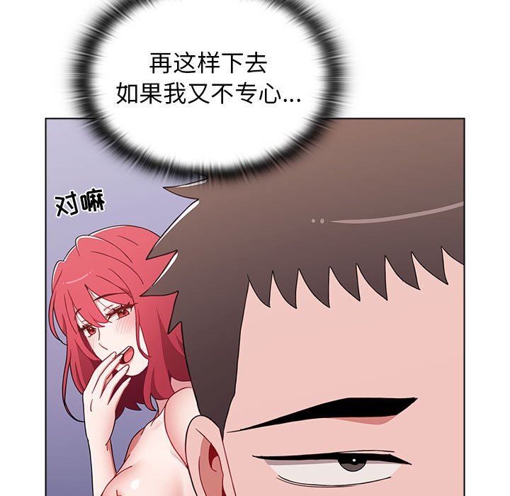 《小孩子才做选择》漫画 第47話