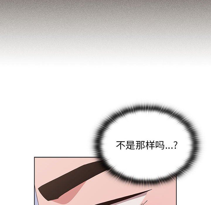 《小孩子才做选择》漫画 第47話