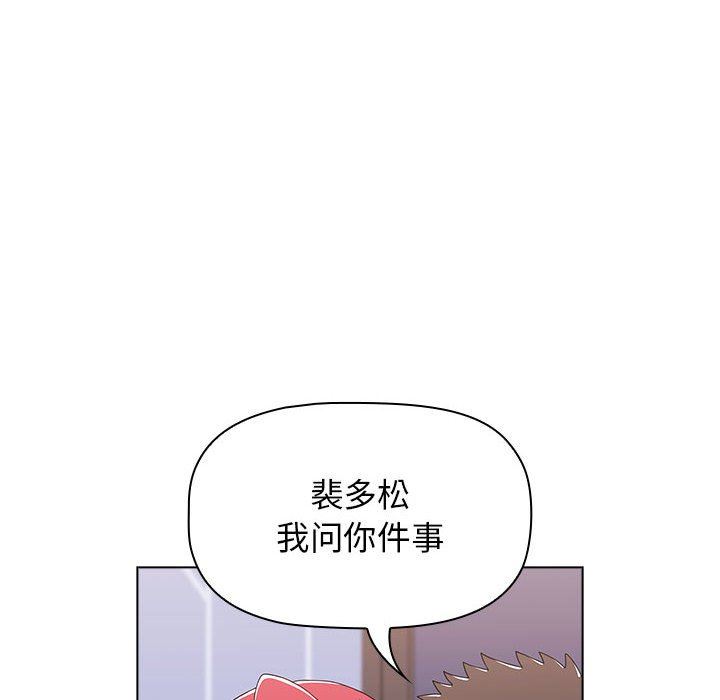 《小孩子才做选择》漫画 第47話