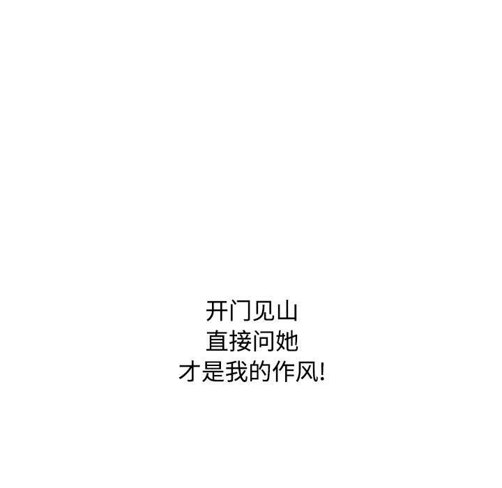 《小孩子才做选择》漫画 第47話