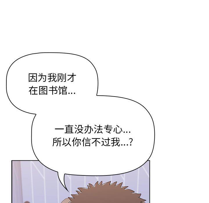 《小孩子才做选择》漫画 第47話
