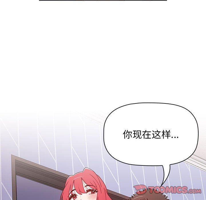 《小孩子才做选择》漫画 第47話
