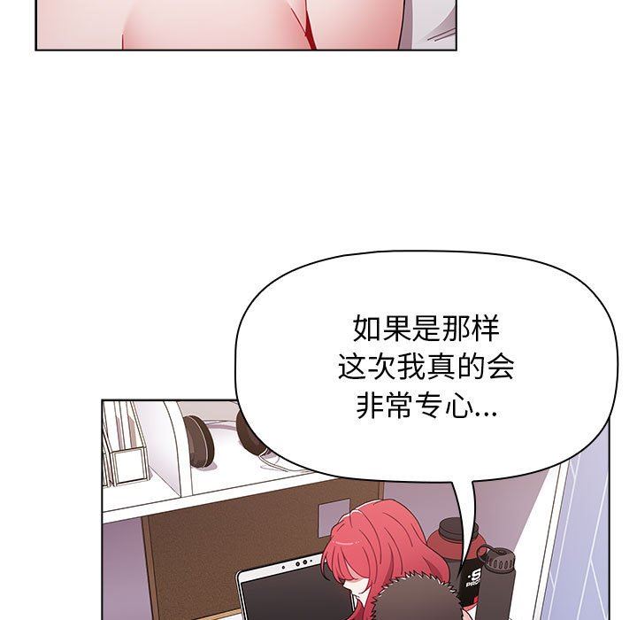 《小孩子才做选择》漫画 第47話
