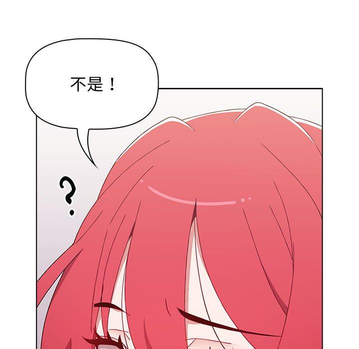 《小孩子才做选择》漫画 第47話