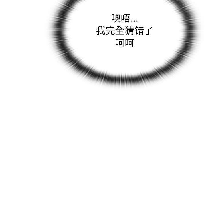 《小孩子才做选择》漫画 第47話