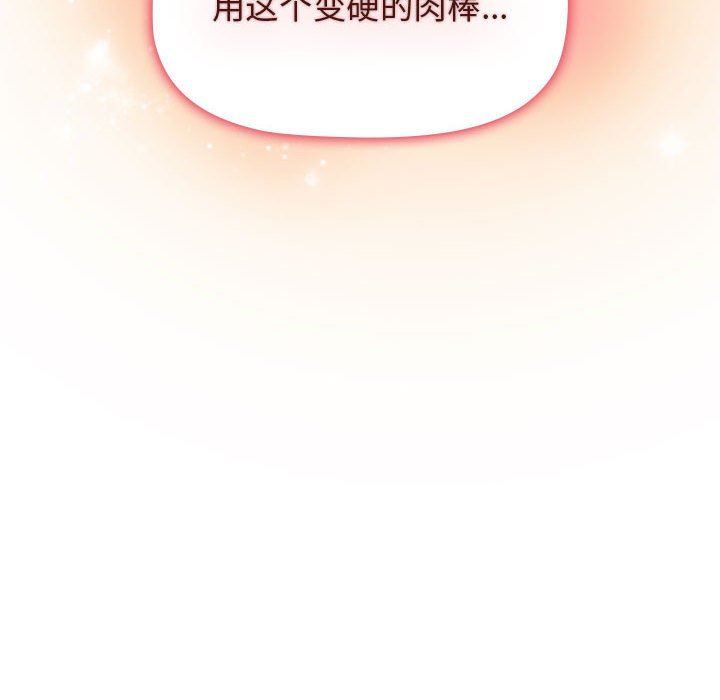 《小孩子才做选择》漫画 第47話