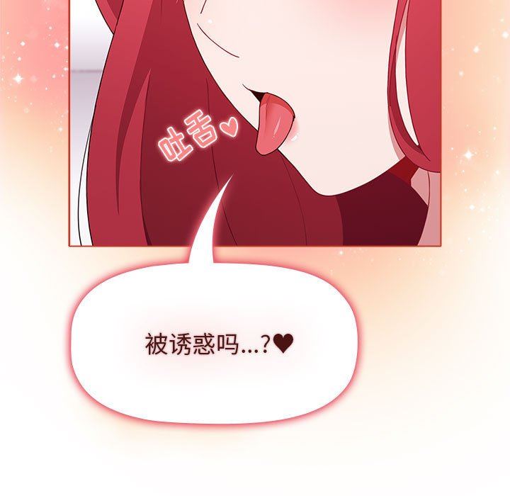 《小孩子才做选择》漫画 第47話