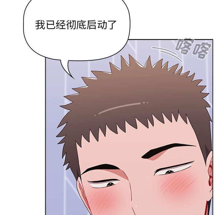 《小孩子才做选择》漫画 第47話