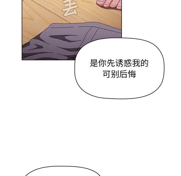 《小孩子才做选择》漫画 第47話