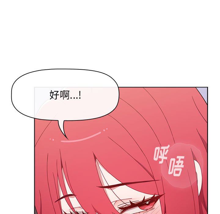 《小孩子才做选择》漫画 第47話