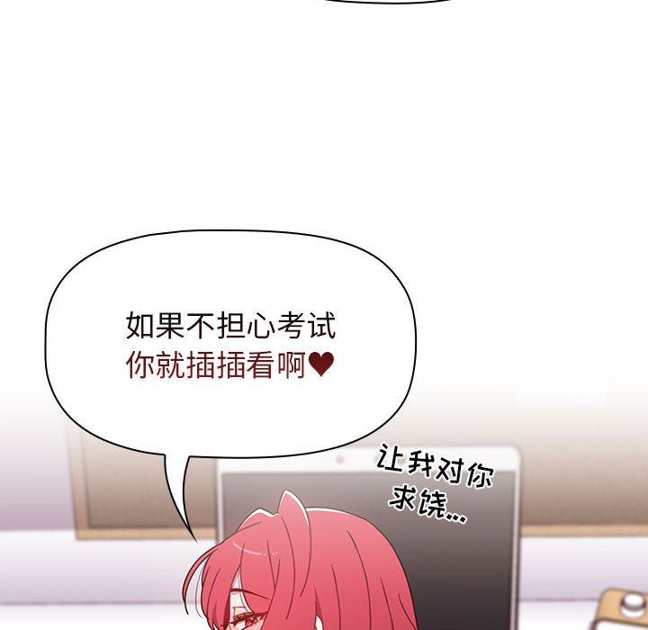 《小孩子才做选择》漫画 第47話