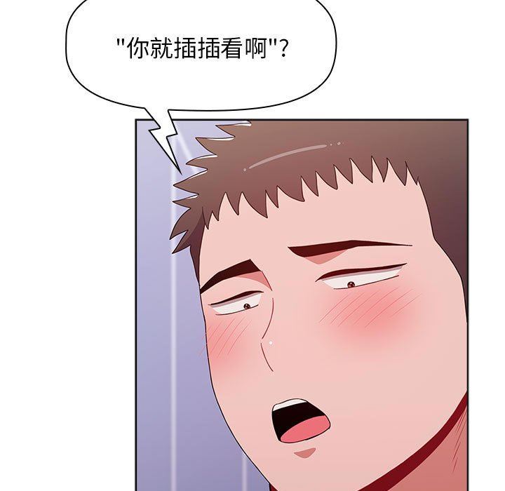 《小孩子才做选择》漫画 第47話
