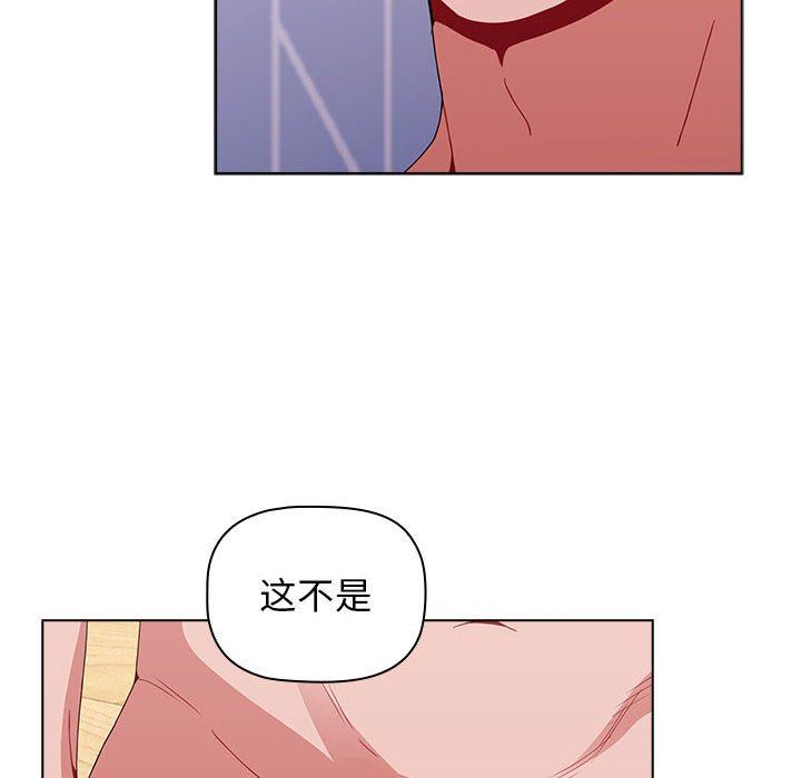 《小孩子才做选择》漫画 第47話