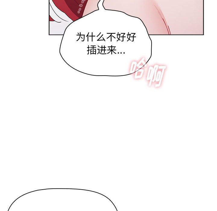 《小孩子才做选择》漫画 第47話