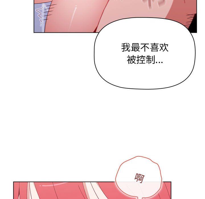 《小孩子才做选择》漫画 第47話